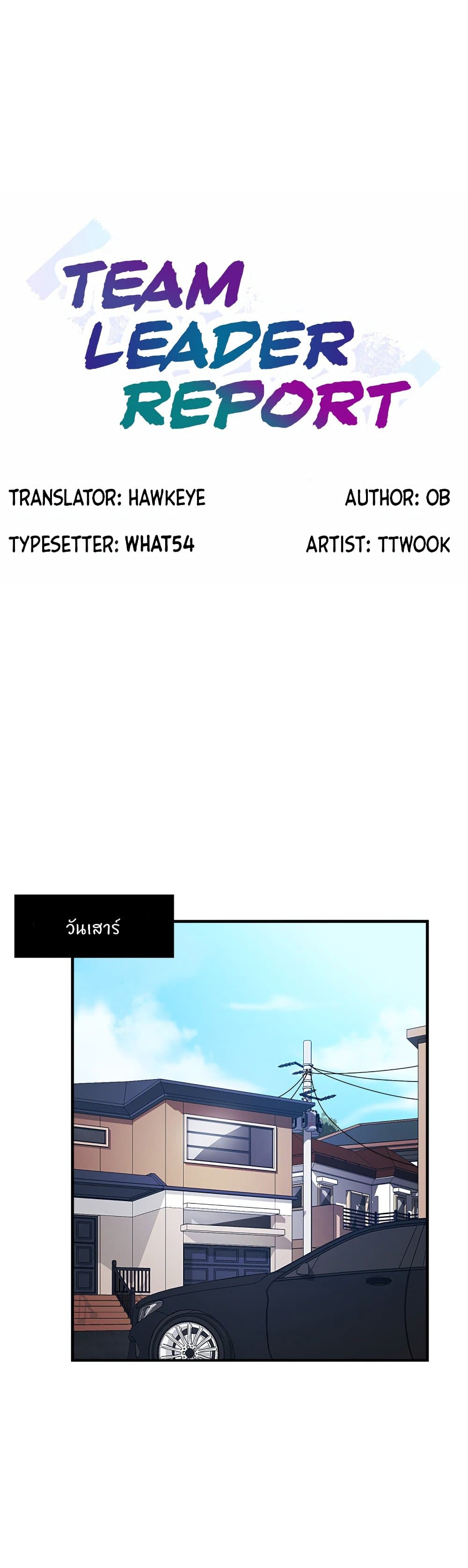 Team Leader, This is A Report 9 (1)