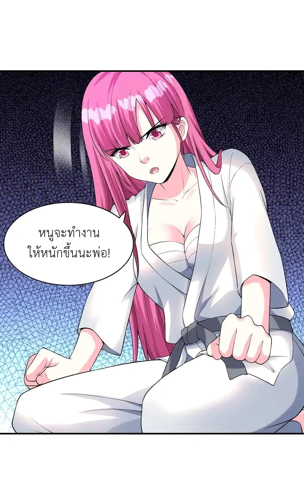 First Kiss Plunder Plan ตอนที่ 6 (23)
