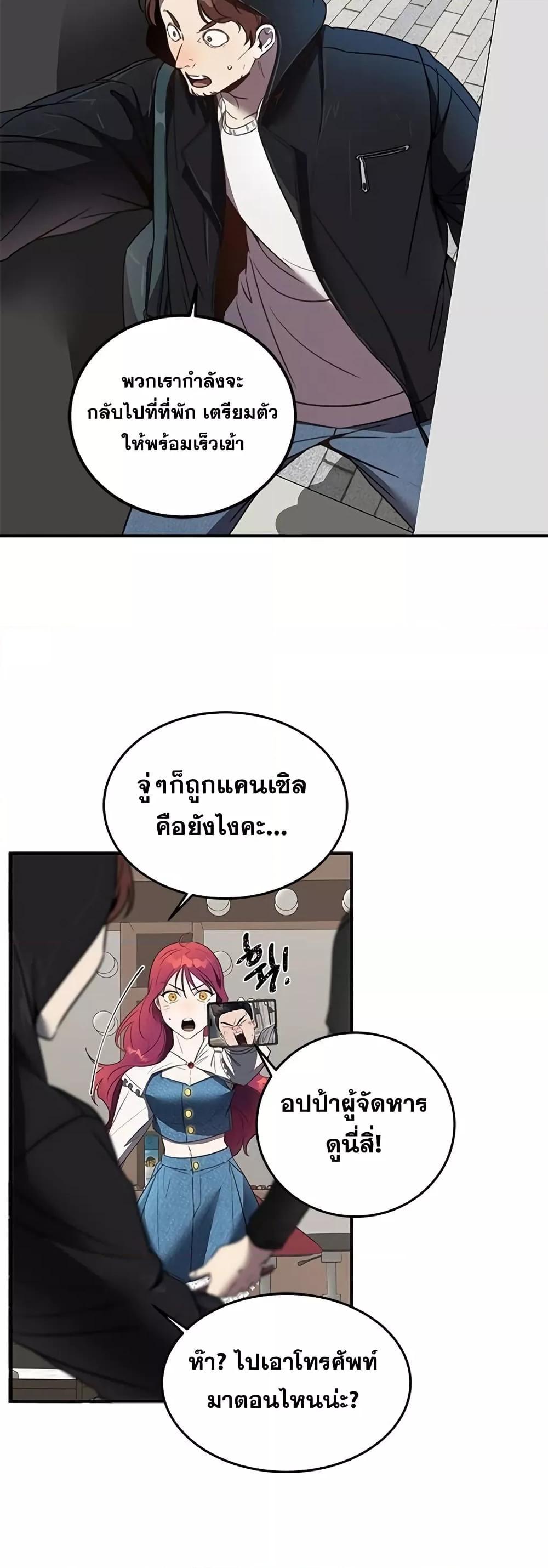 Legendary Ranker Comeback 3 (23)