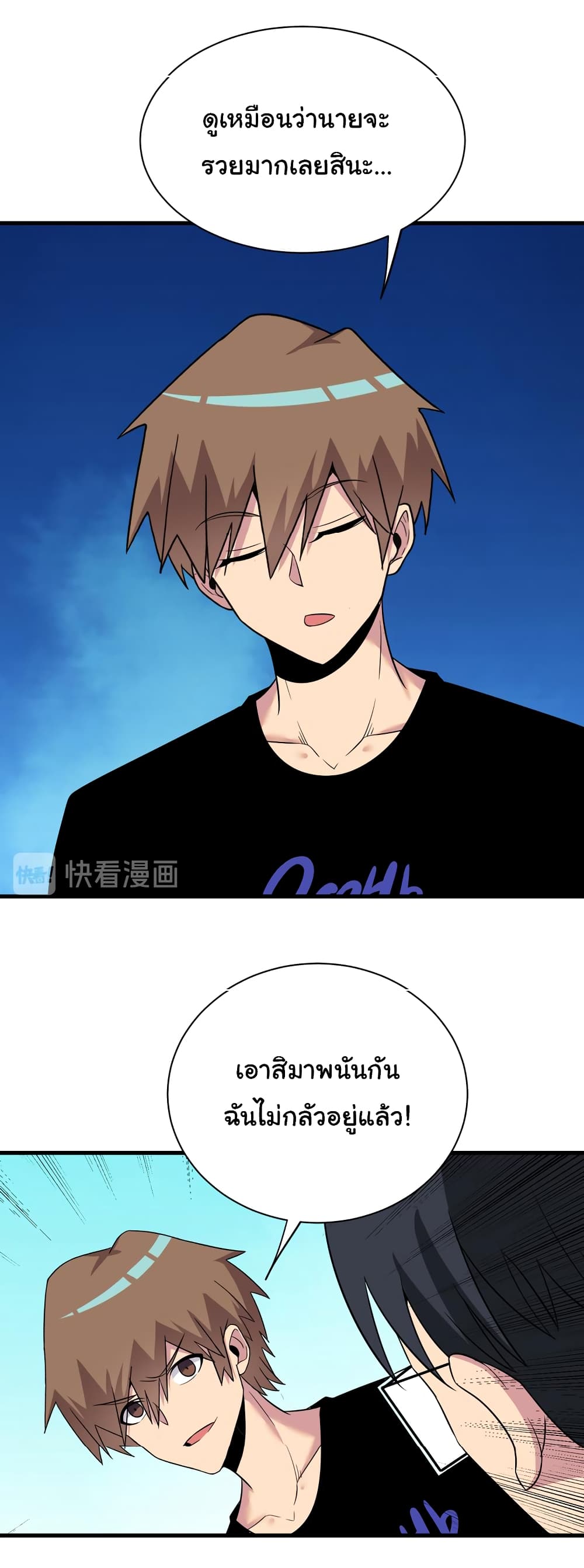 Sanjie Taobao Store ตอนที่ 236 (43)