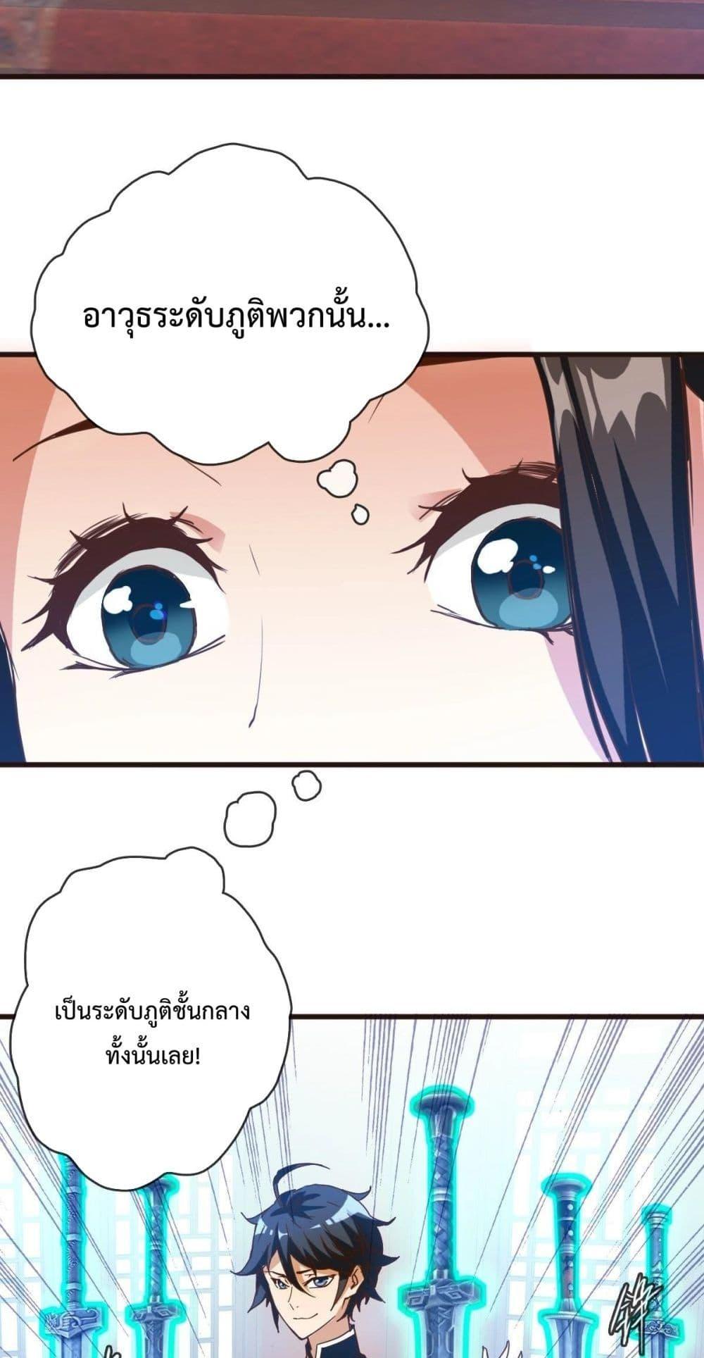 Crazy Leveling System ระบบกาวสุดระห่ำ ตอนที่ 13 (8)