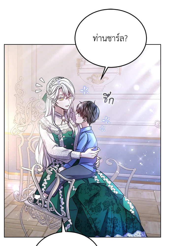 The Male Lead’s Nephew Loves Me So Much 24 066