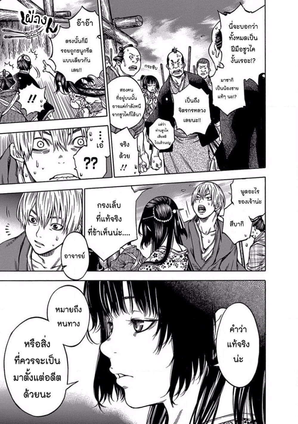 Ateya no Tsubaki 98 05