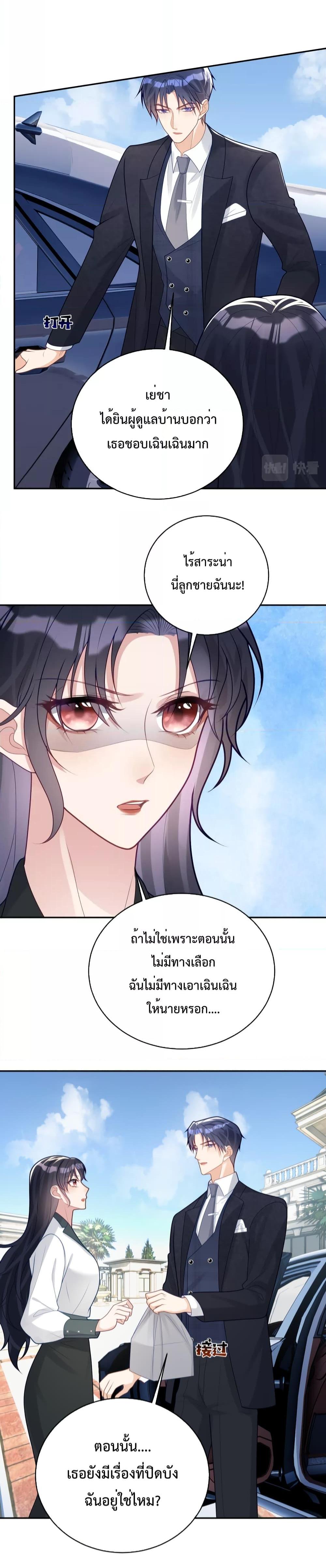 Sudden Baby – ปะป๊ากระทันหัน ตอนที่ 20 (10)