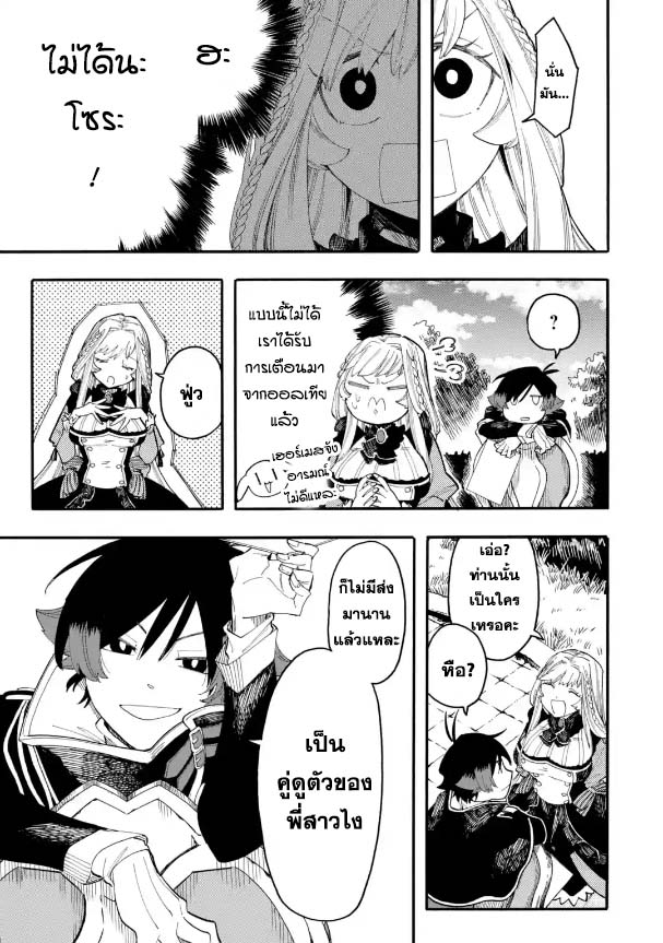 Ore wa Mada Honki wo Dashite Inai ตอนที่ 61.1 (3)