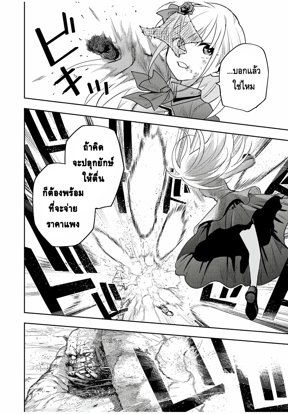 Mikata ga Yowa Sugite Hojo66 (14)
