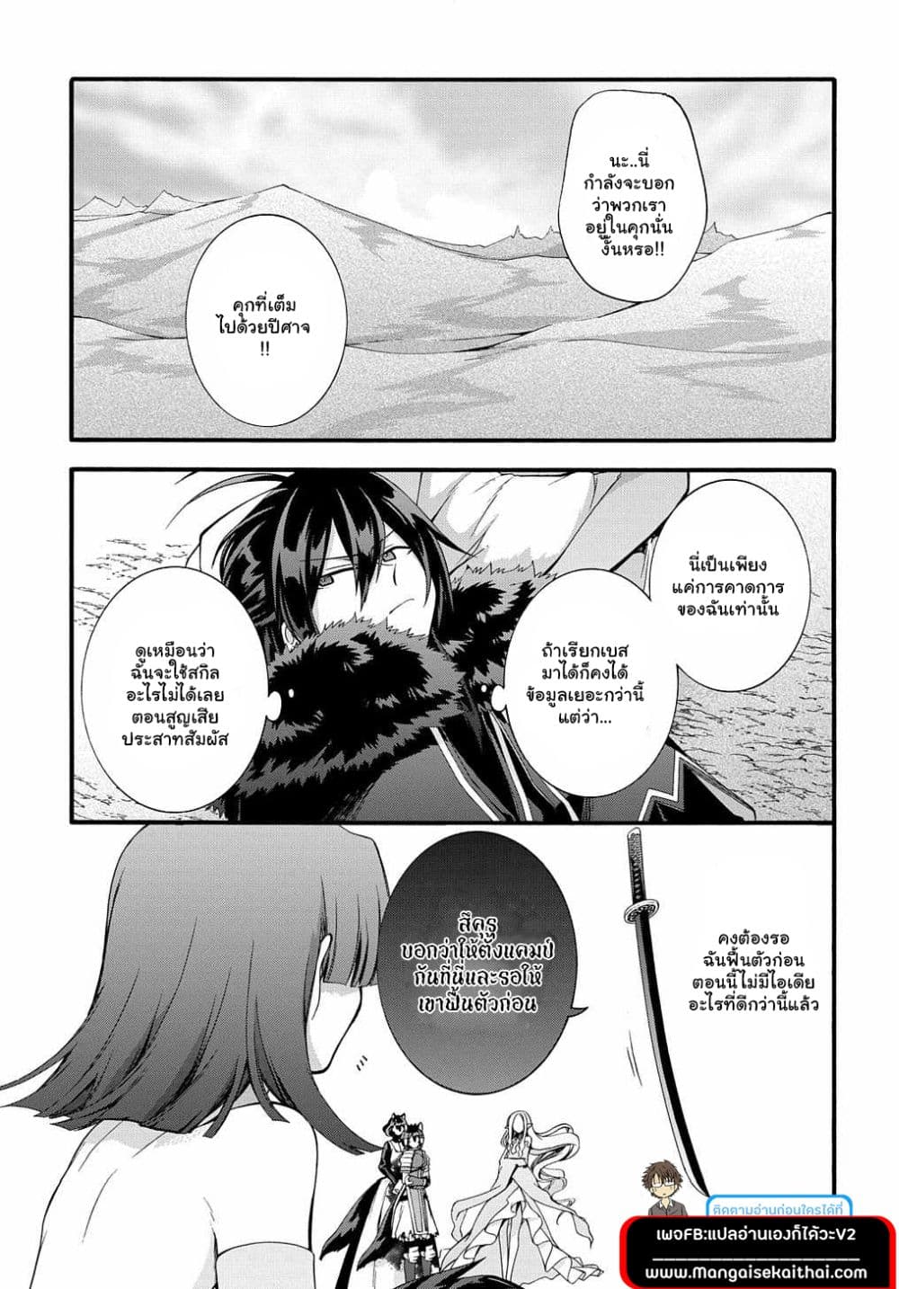 Garbage Brave 28 (6)