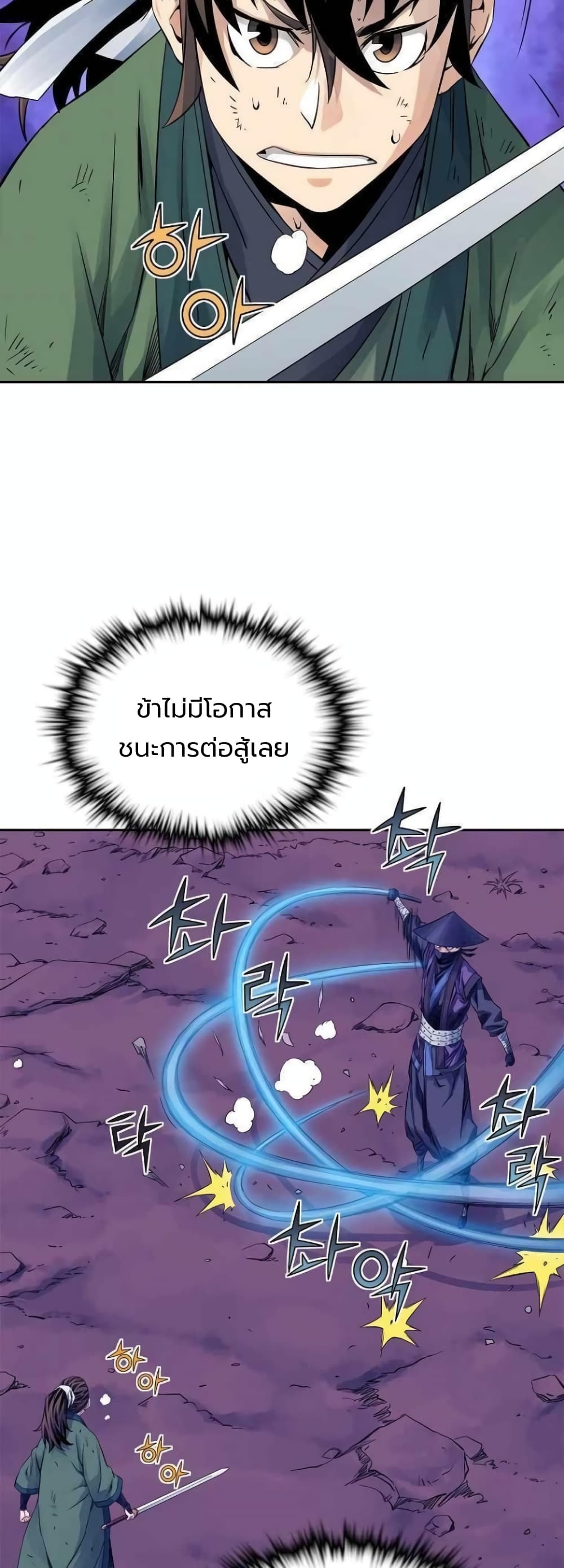 The Scholar Warrior ตอนที่ 31 (45)
