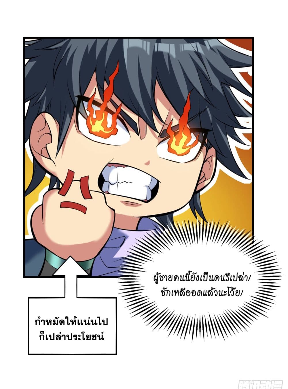 I Lived In Seclusion For 100,000 Years ตอนที่ 20 (15)