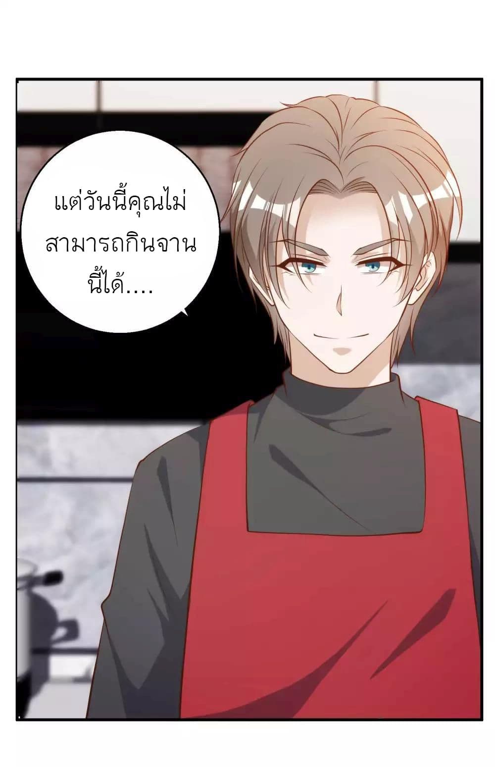 God Fisherman ตอนที่ 63 (26)