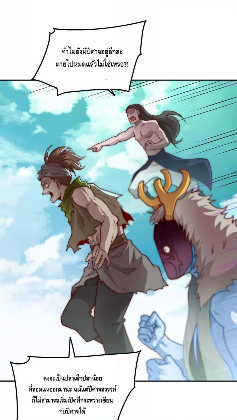 Invincible at The Start 86 22
