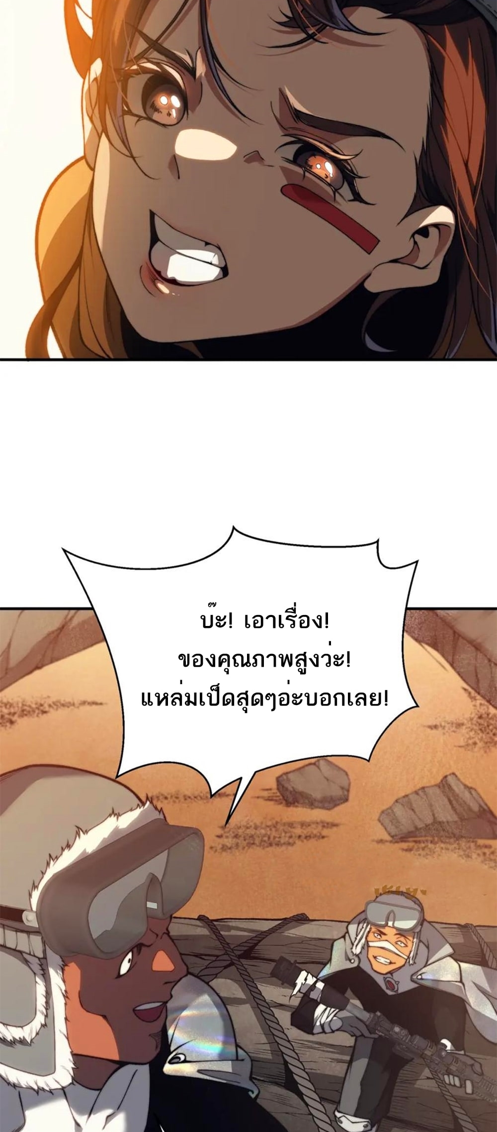 demonic evolution 31.21