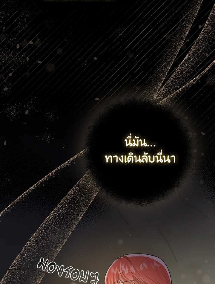 I Became the Tyrant’s Translator 27 69