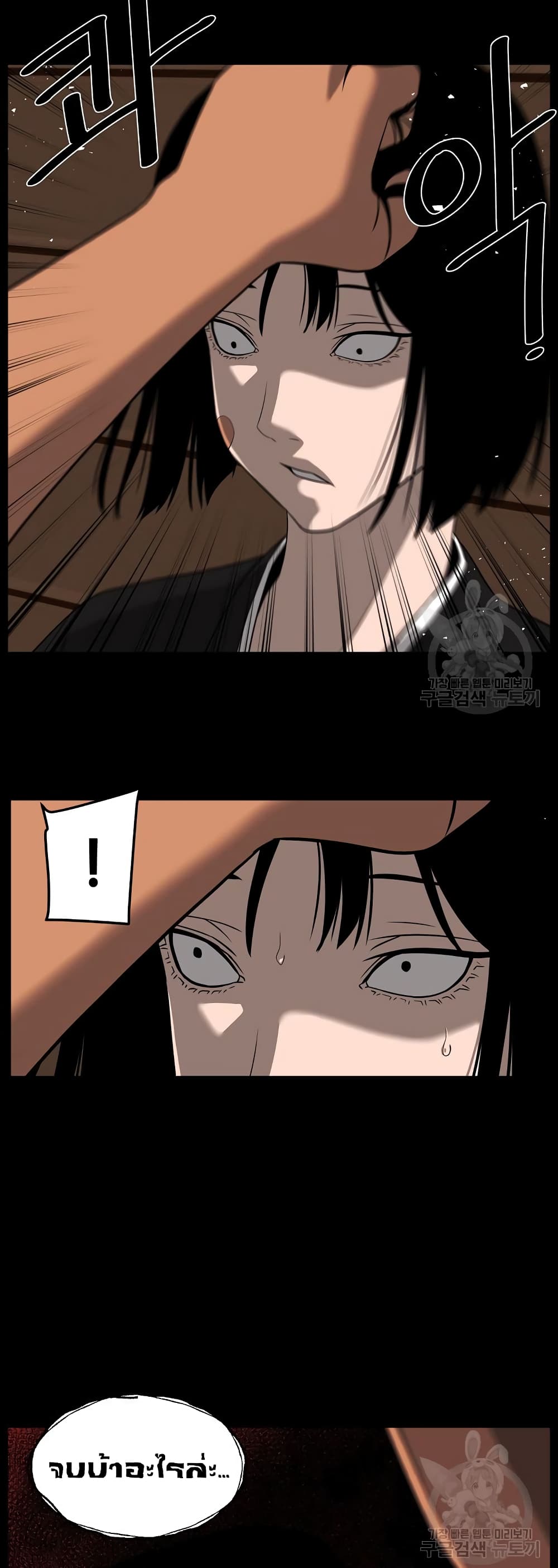 Superhuman ตอนที่ 20 (32)