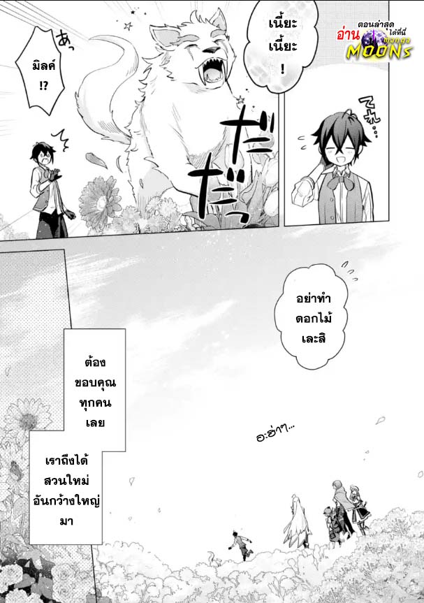 Saibai Cheat de Saikyou Saien 15.3 (1)