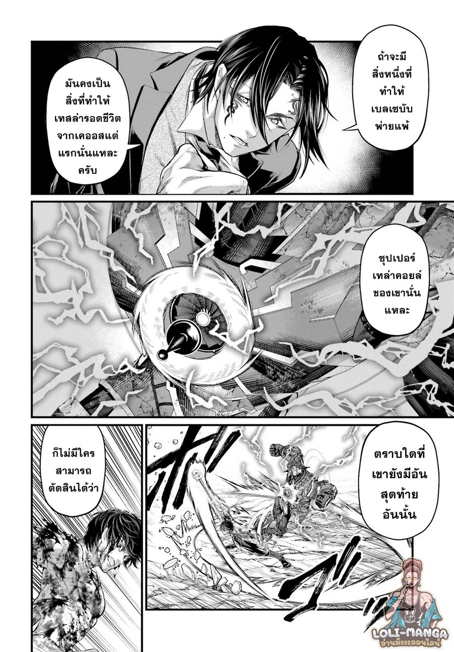 Record of Ragnarok 75 09
