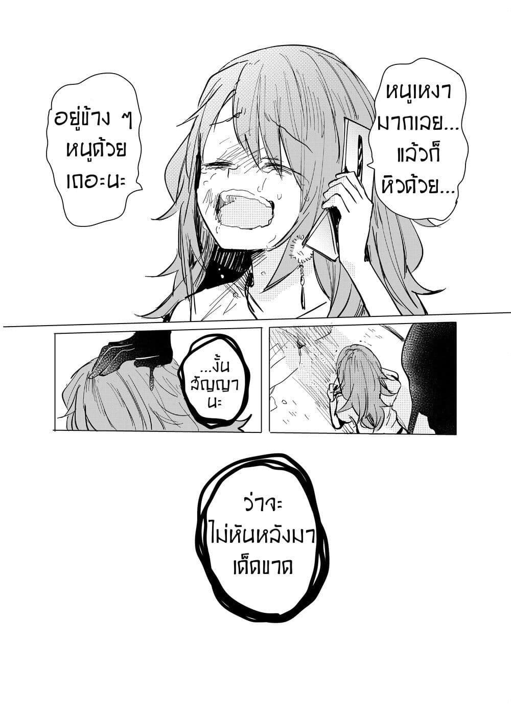 The Story of My Papa Who Is Always Behind Me 1 04