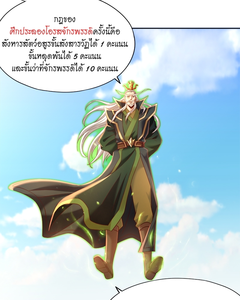 The Time of Rebirth 145 43