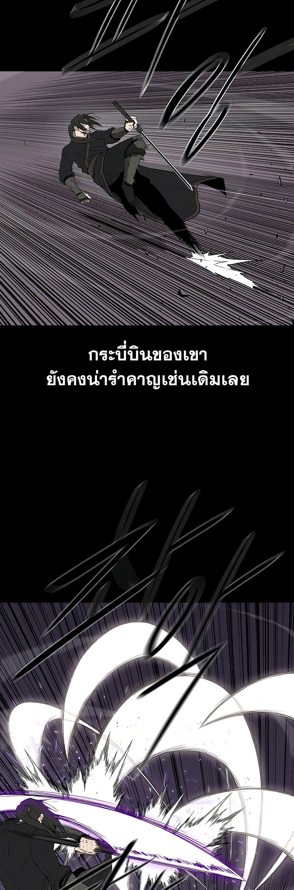 Legend of the Northern Blade ตอนที่ 139 (46)