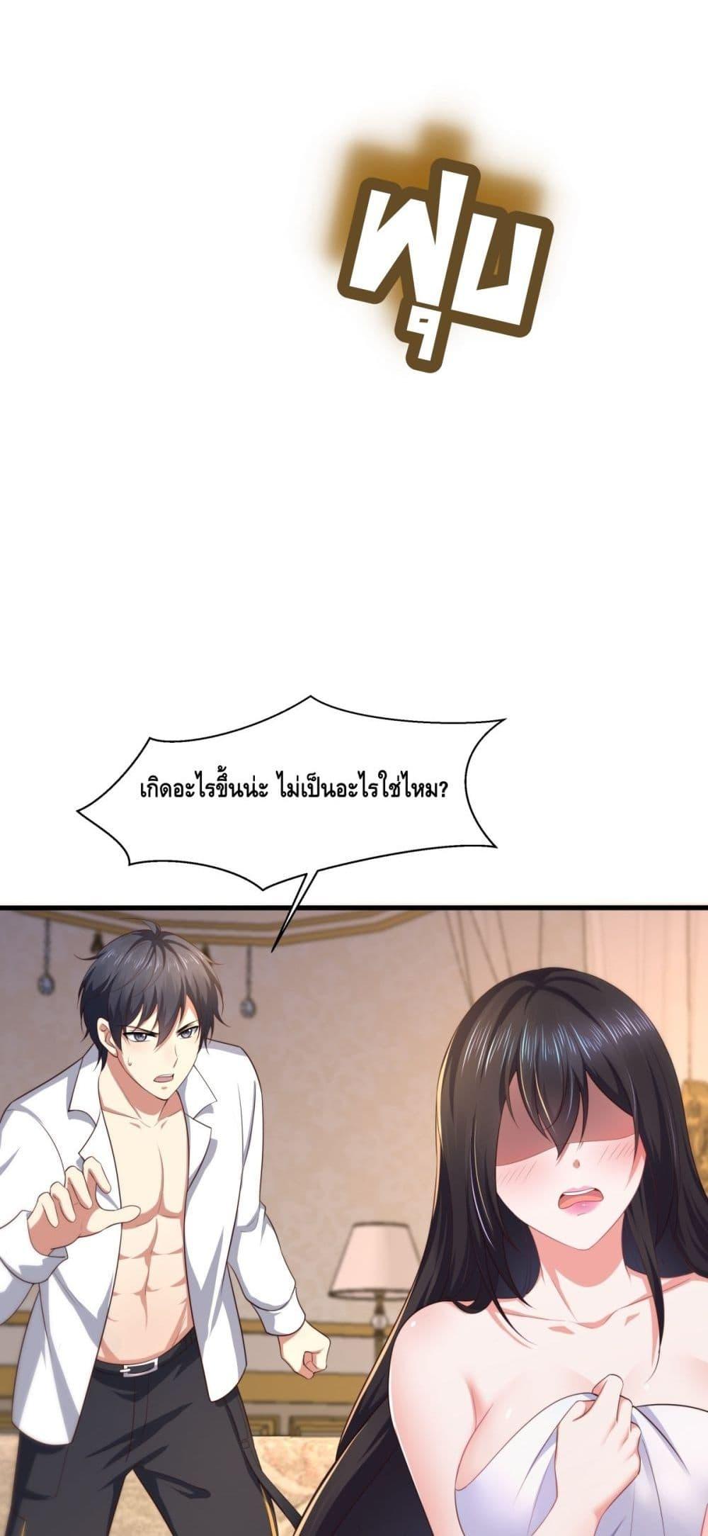 กษัตริย์โจวเกิดใหม่กลายเป็นพระเอกสุดเทพ 5 32