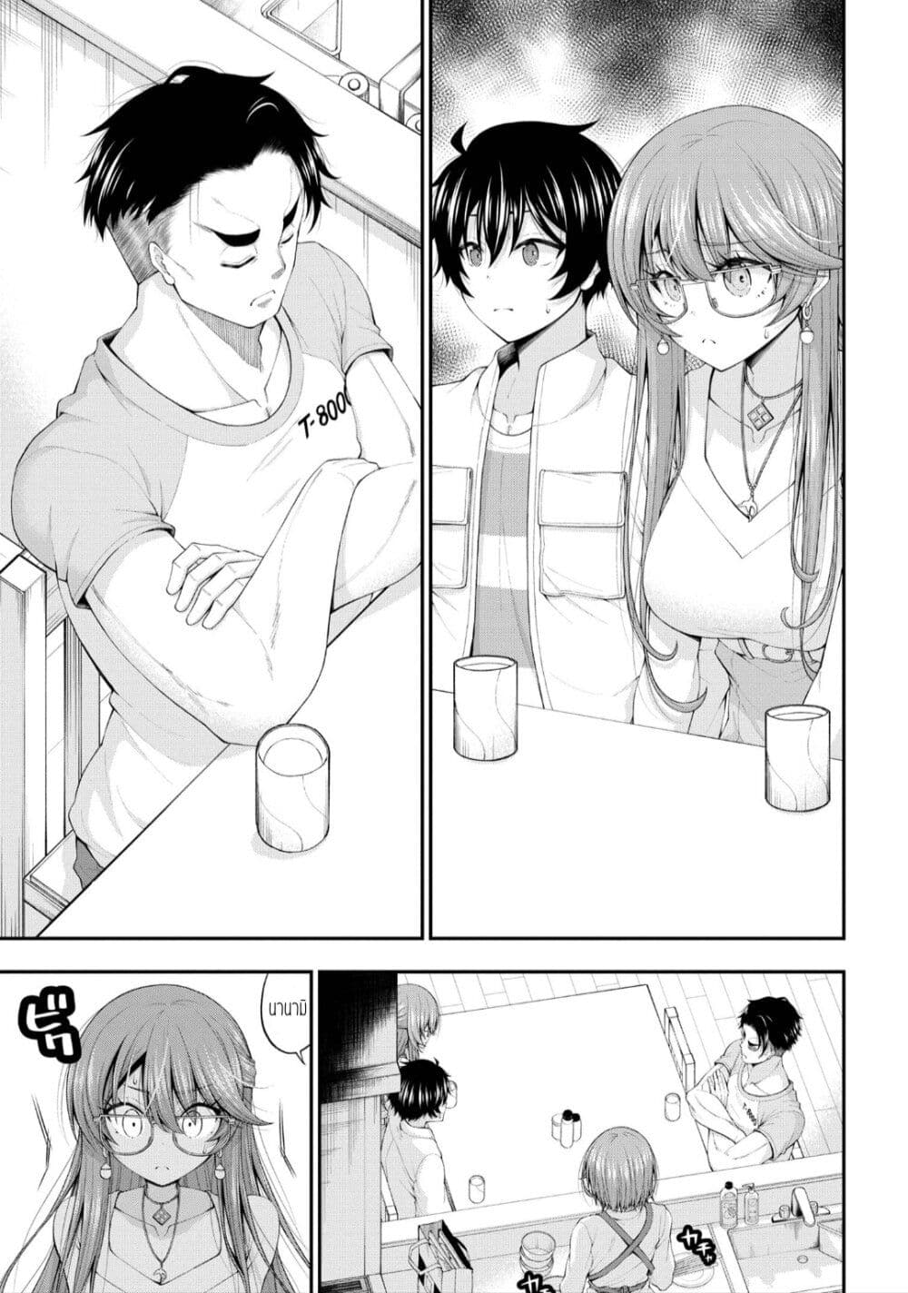 Inkya no Boku ni ตอนที่ 11 (9)