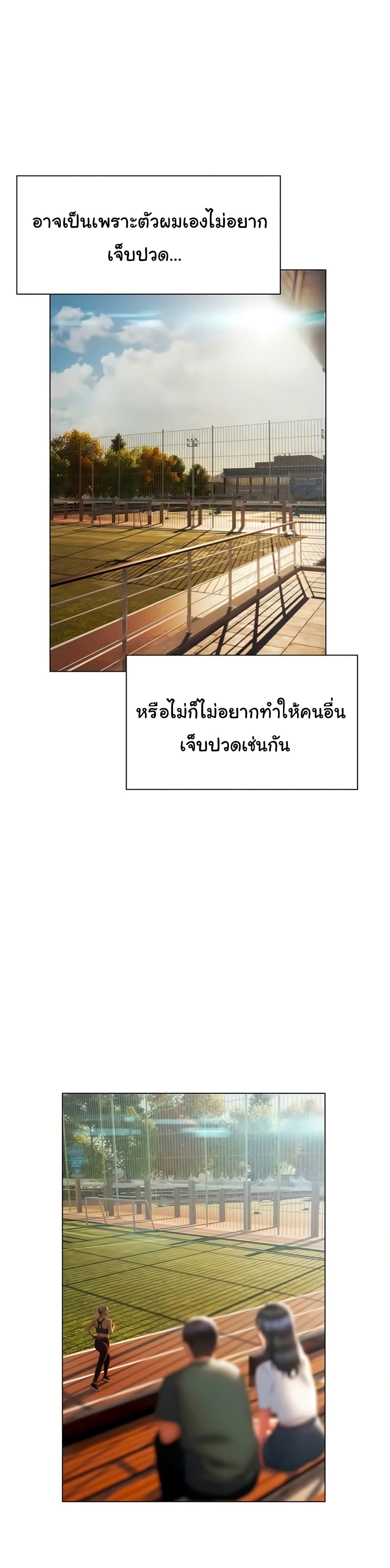 Understanding of Flirting ตอนที่ 38 (9)