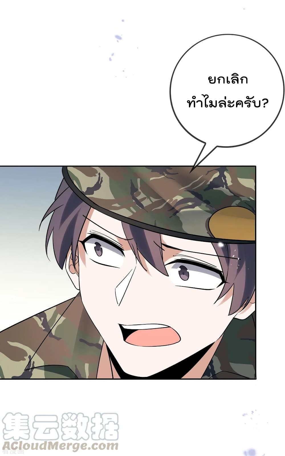 My Eschatological Lady ตอนที่ 86 (16)