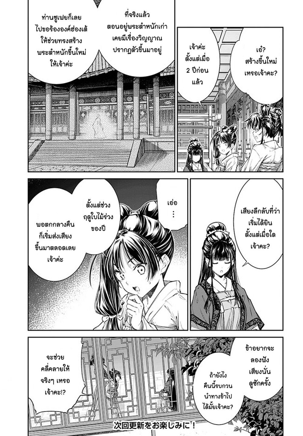 Moumoku no Orihime 9 08