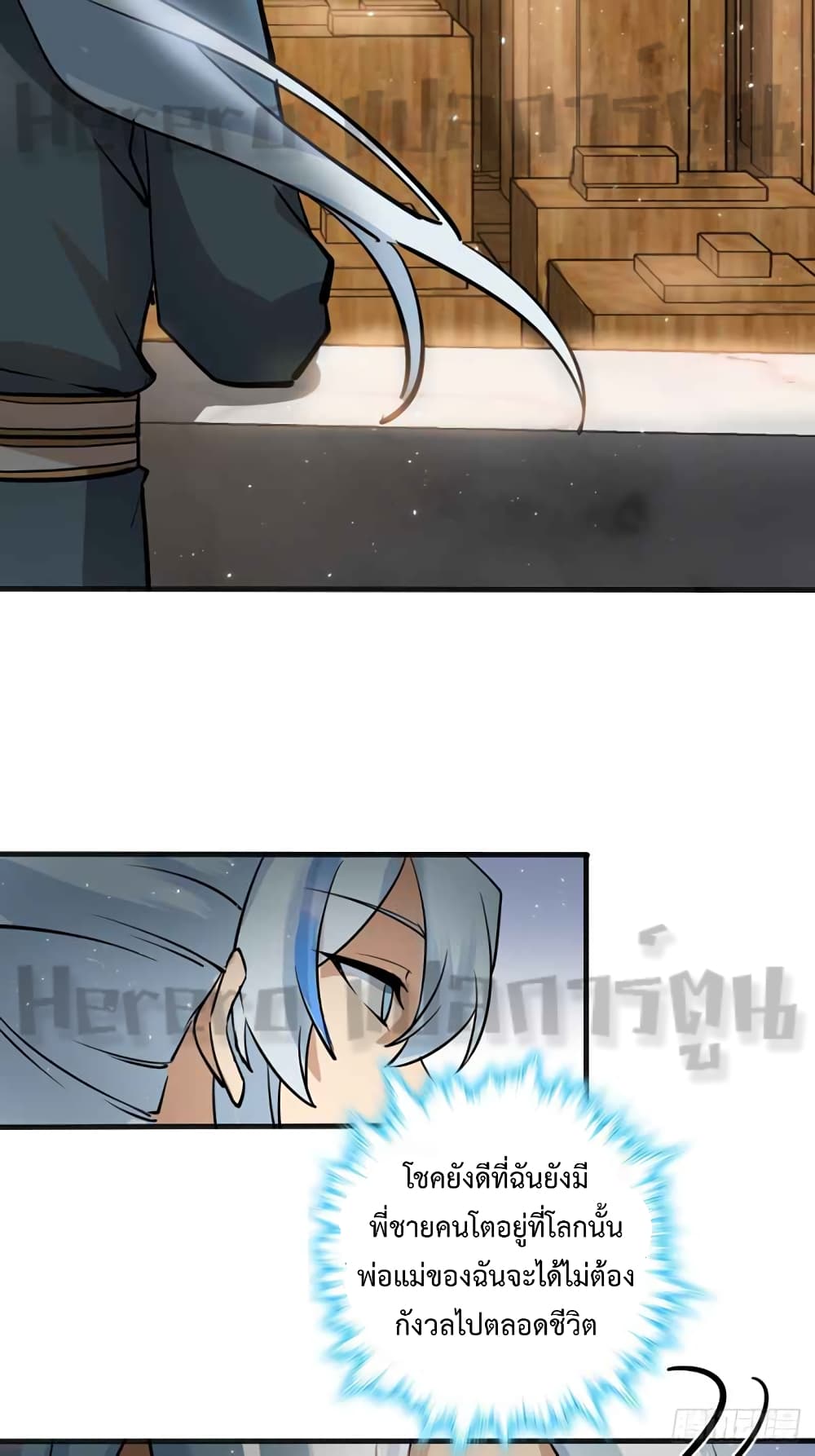My Master Only Breaks Through Every Time the Limit Is Reached ตอนที่ 1C (12)