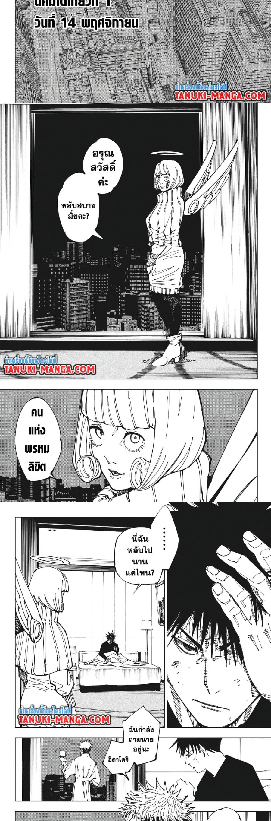 jujutsu kaisen 199.03