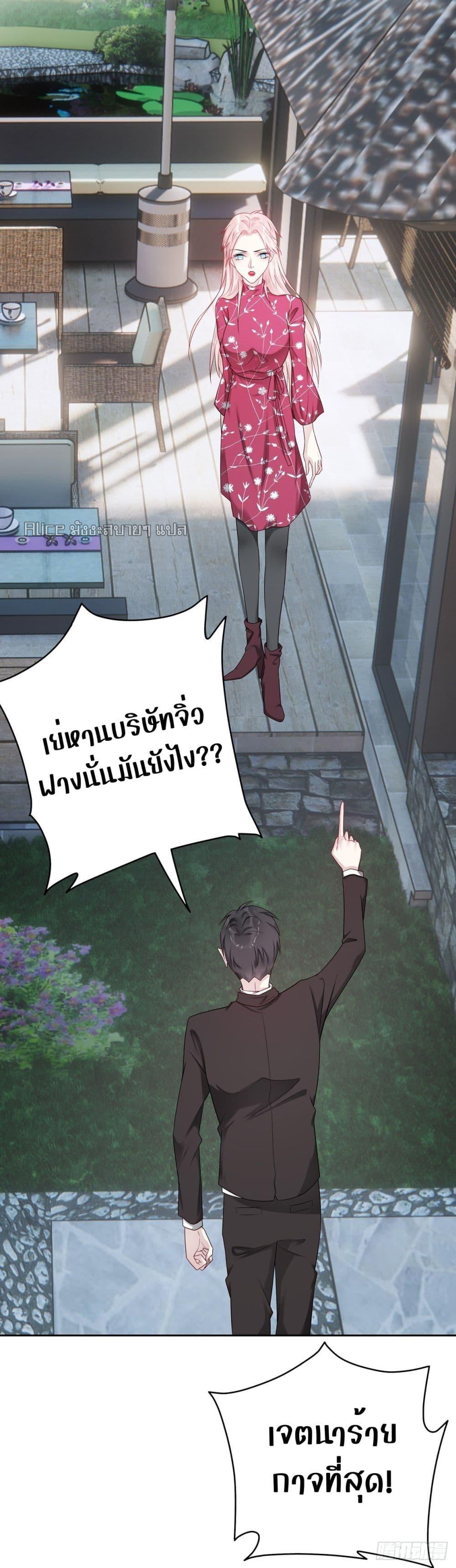 Reversal relationship สัมพันธ์ยูเทิร์น ตอนที่ 52 (7)