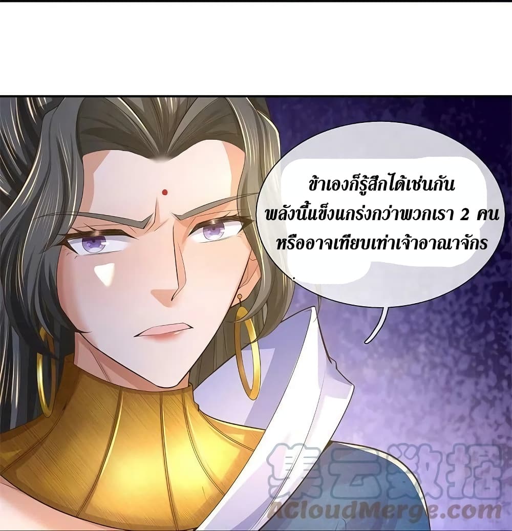 Sky Sword God ตอนที่ 587 (18)