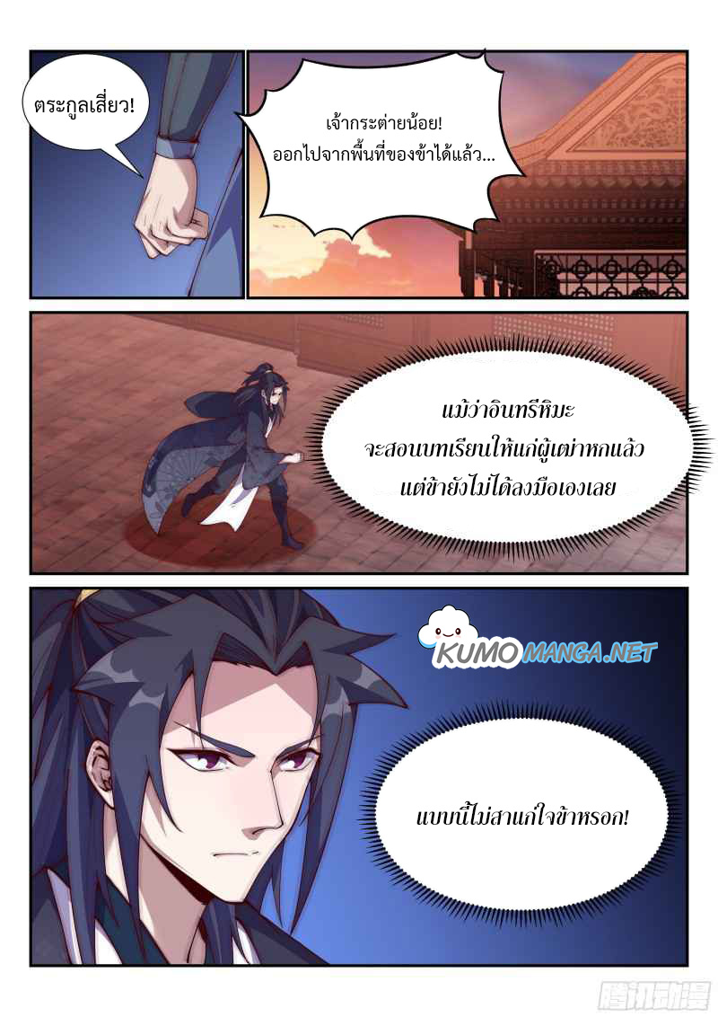 Otherworldly Evil Monarch 101 (4)