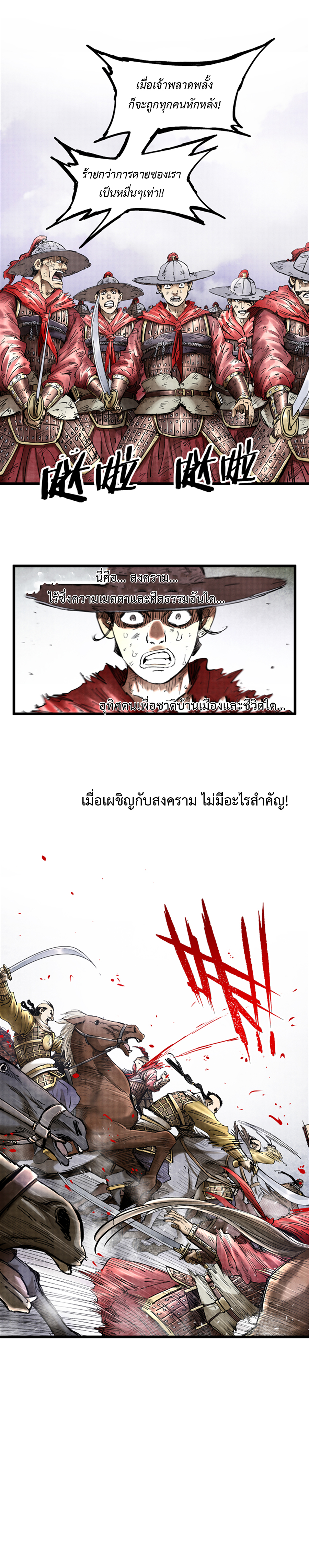 Lu Bu’s life story 16 (12)