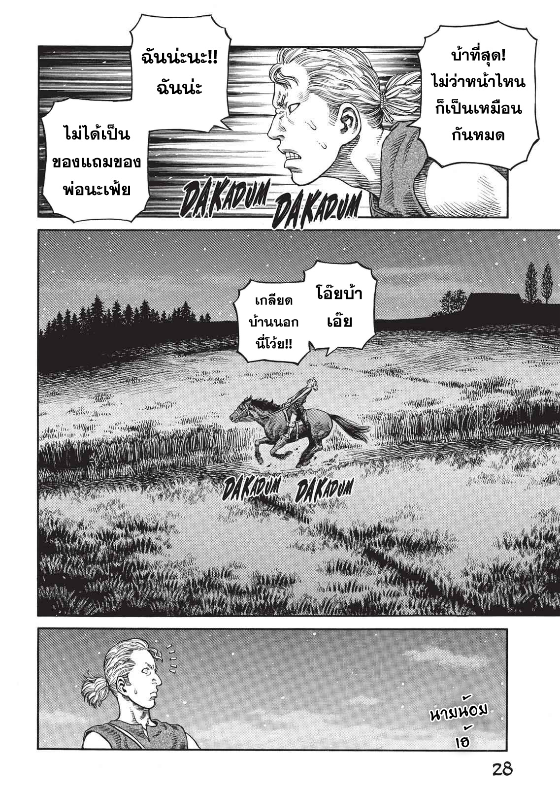 VINLAND SAGA 57 (27)