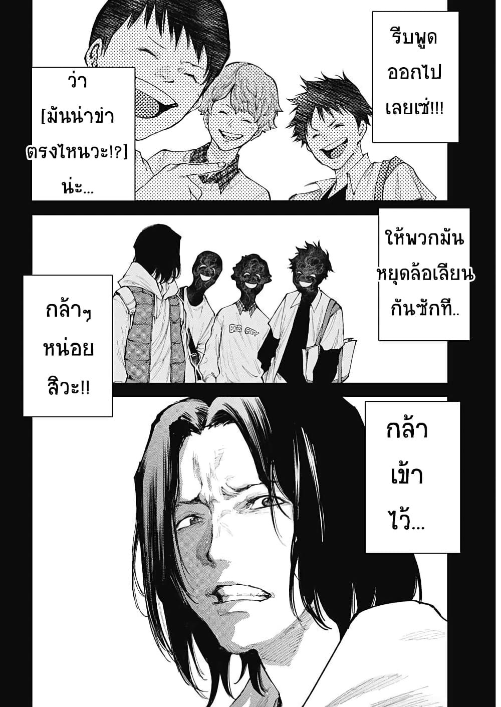 There is no true peace in this world Shin Kamen Rider SHOCKER SIDE ตอนที่ 9 (9)