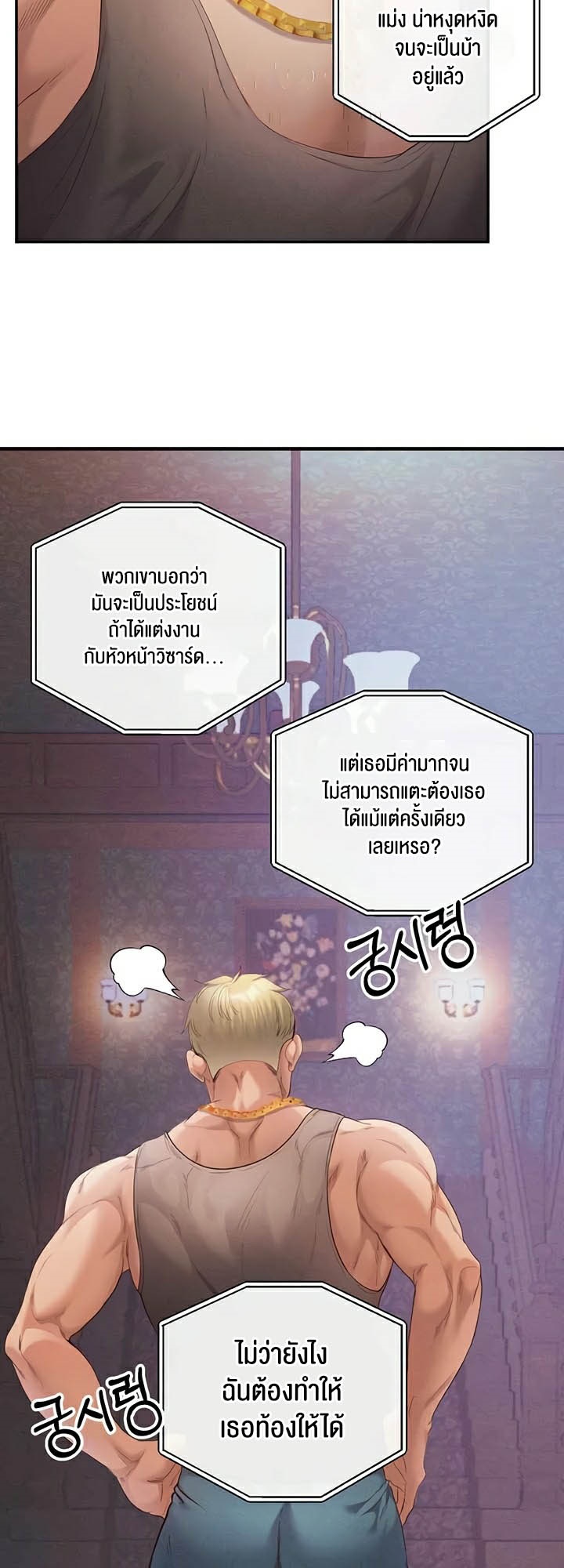 à¸­à¹ˆà¸²à¸™à¹‚à¸”à¸ˆà¸´à¸™ à¹€à¸£à¸·à¹ˆà¸­à¸‡ Revenge By Harem 23 42