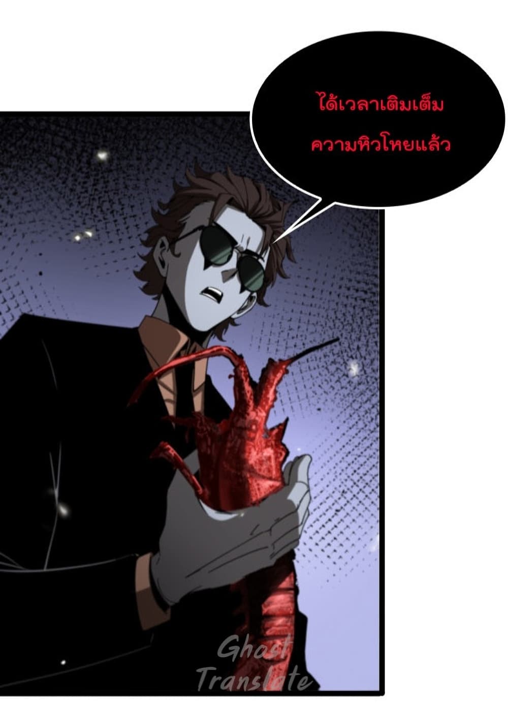 World’s Apocalypse Online ตอนที่ 127 (22)