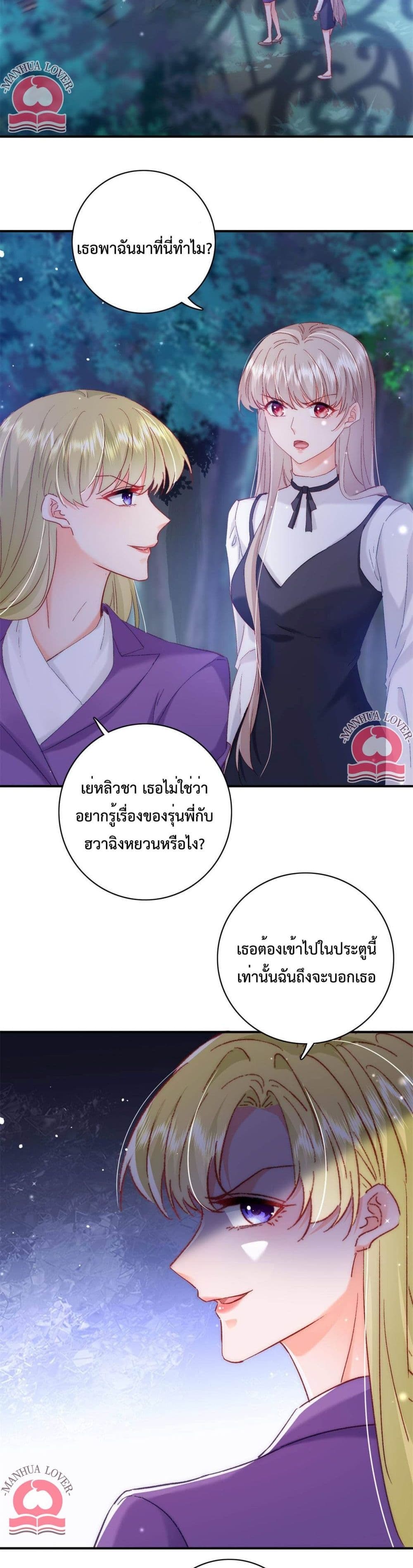 Declaration of love 29 (14)