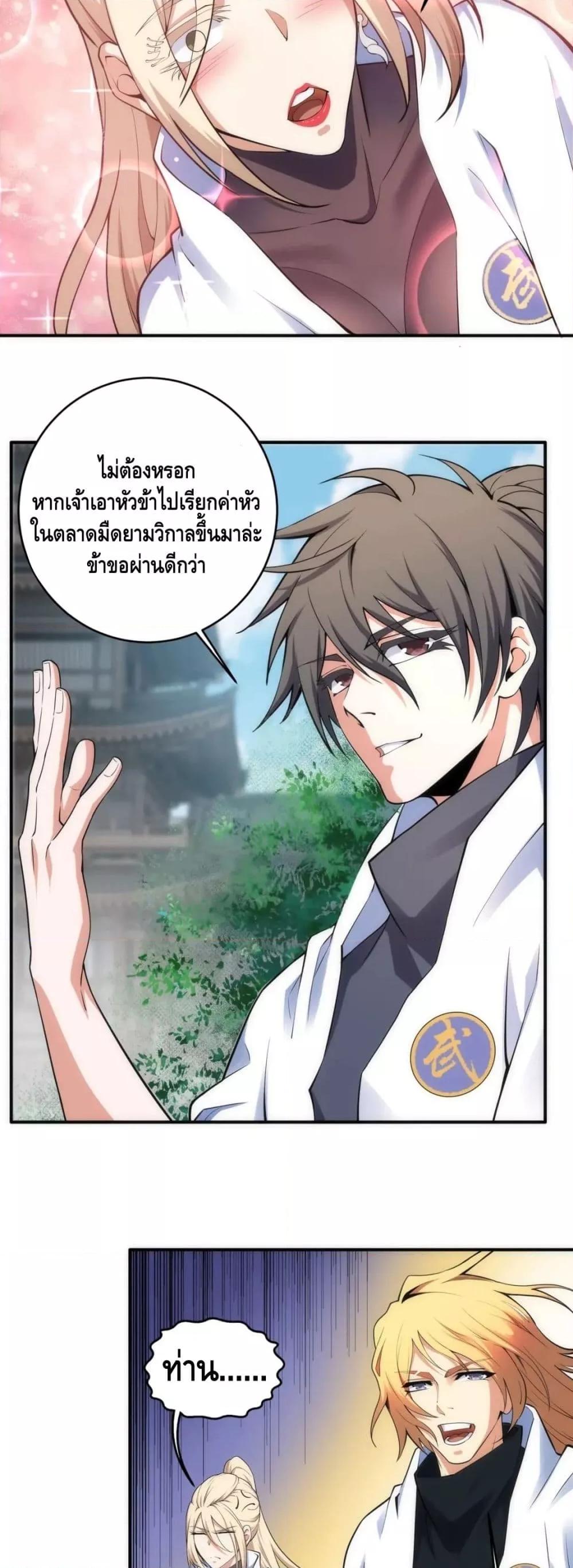 eternal god emperor 65 09