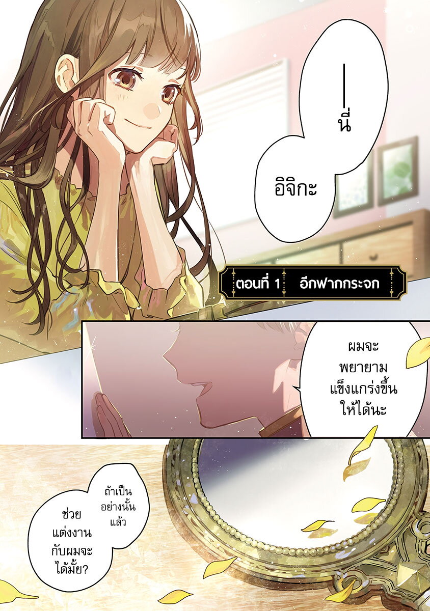 Isekai de Ane ni Namae wo Ubawaremashita 1 (4)