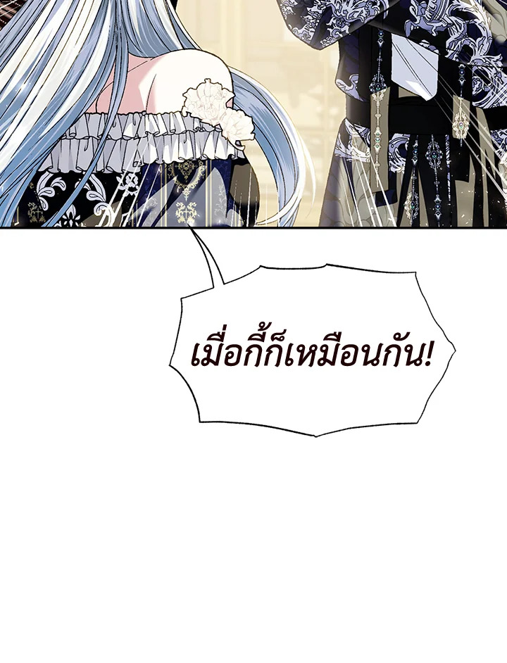 Father, I Don’t Want to Get Married! 111 024