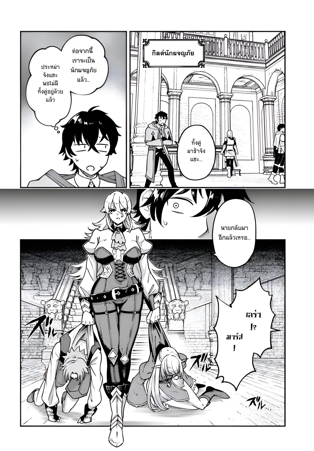 Ore Igai Dare mo Saishu 4 02