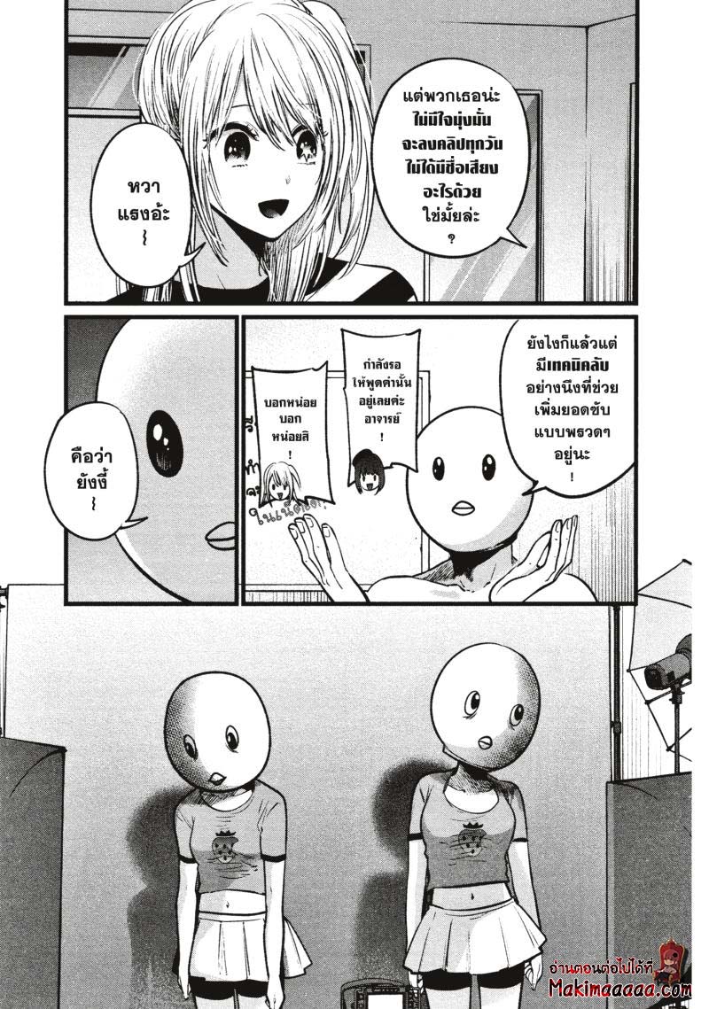 Oshi No Ko 22 (9)