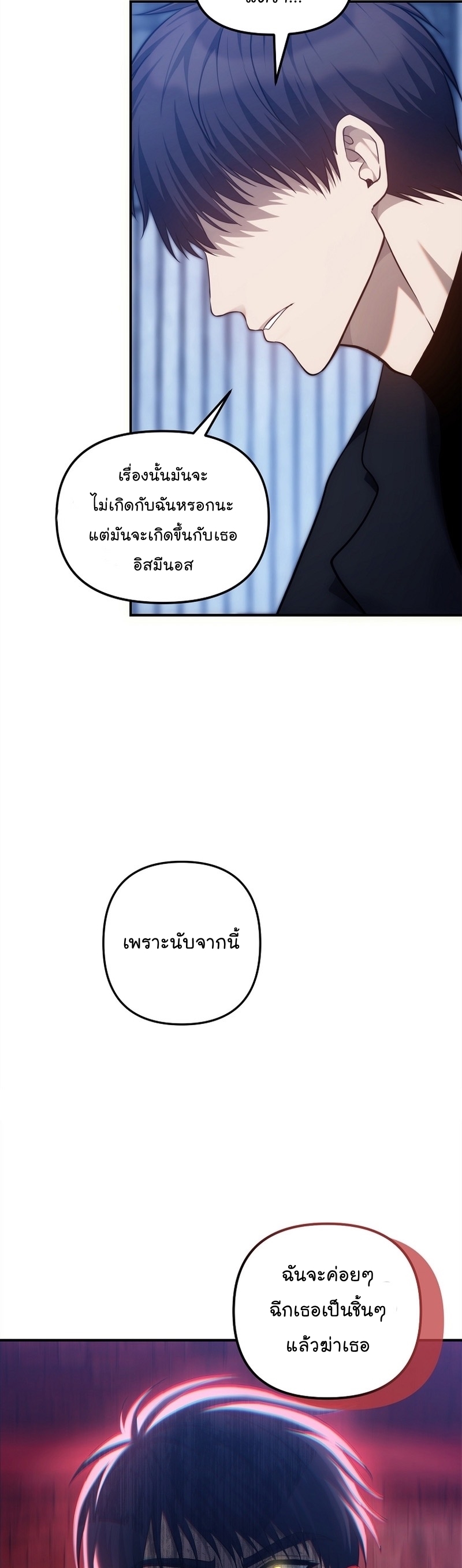 MAnga Manhwa I Ranker 159 (8)