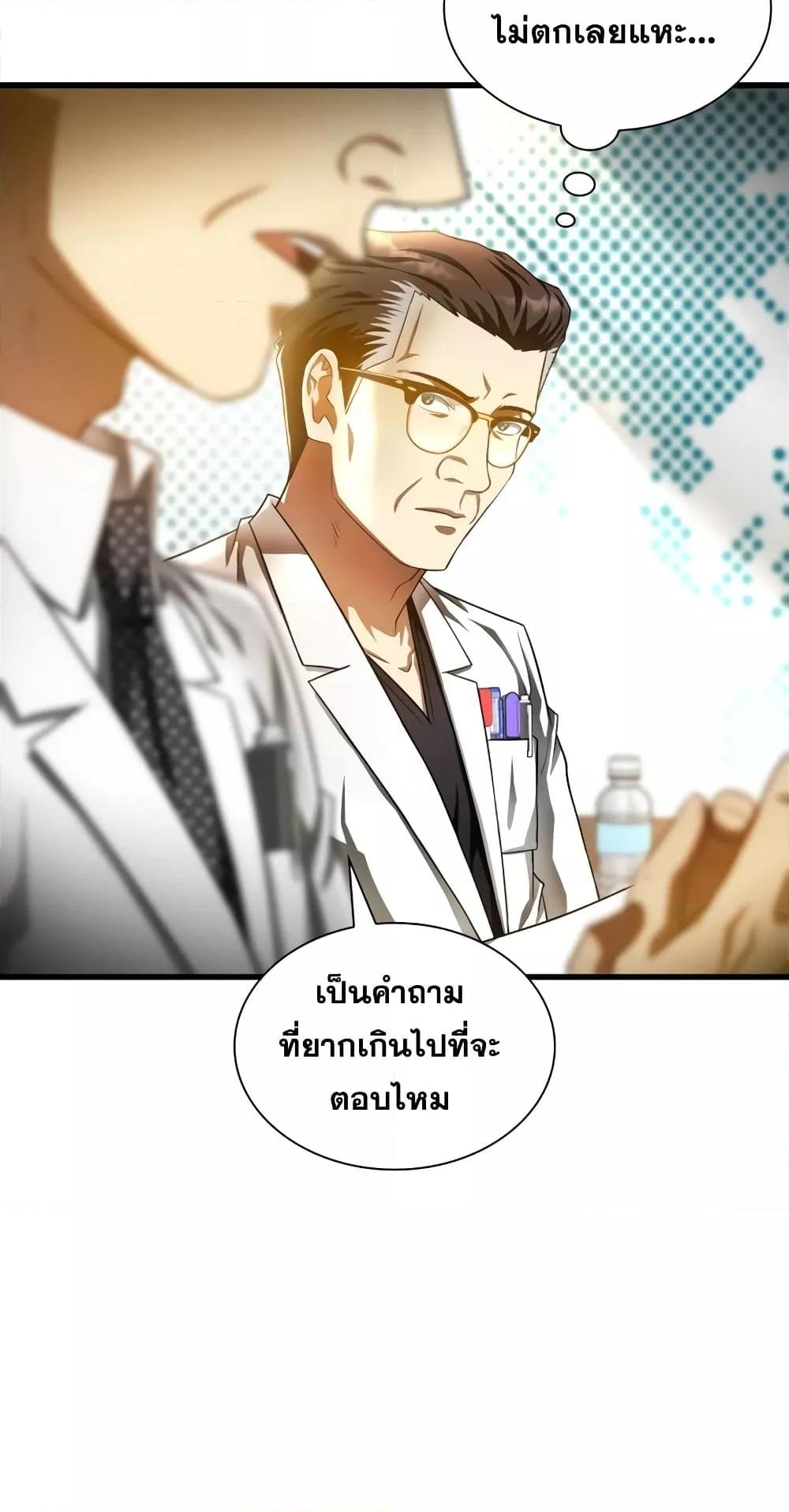 Perfect Surgeon 64 09