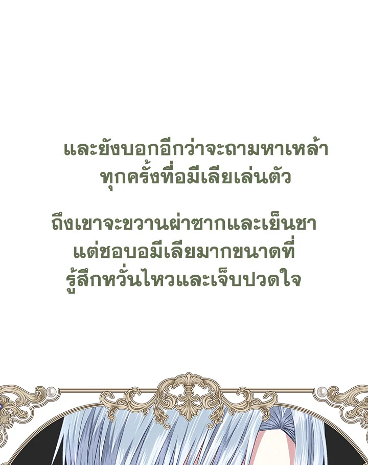 Father, I Don’t Want to Get Married! 110 159