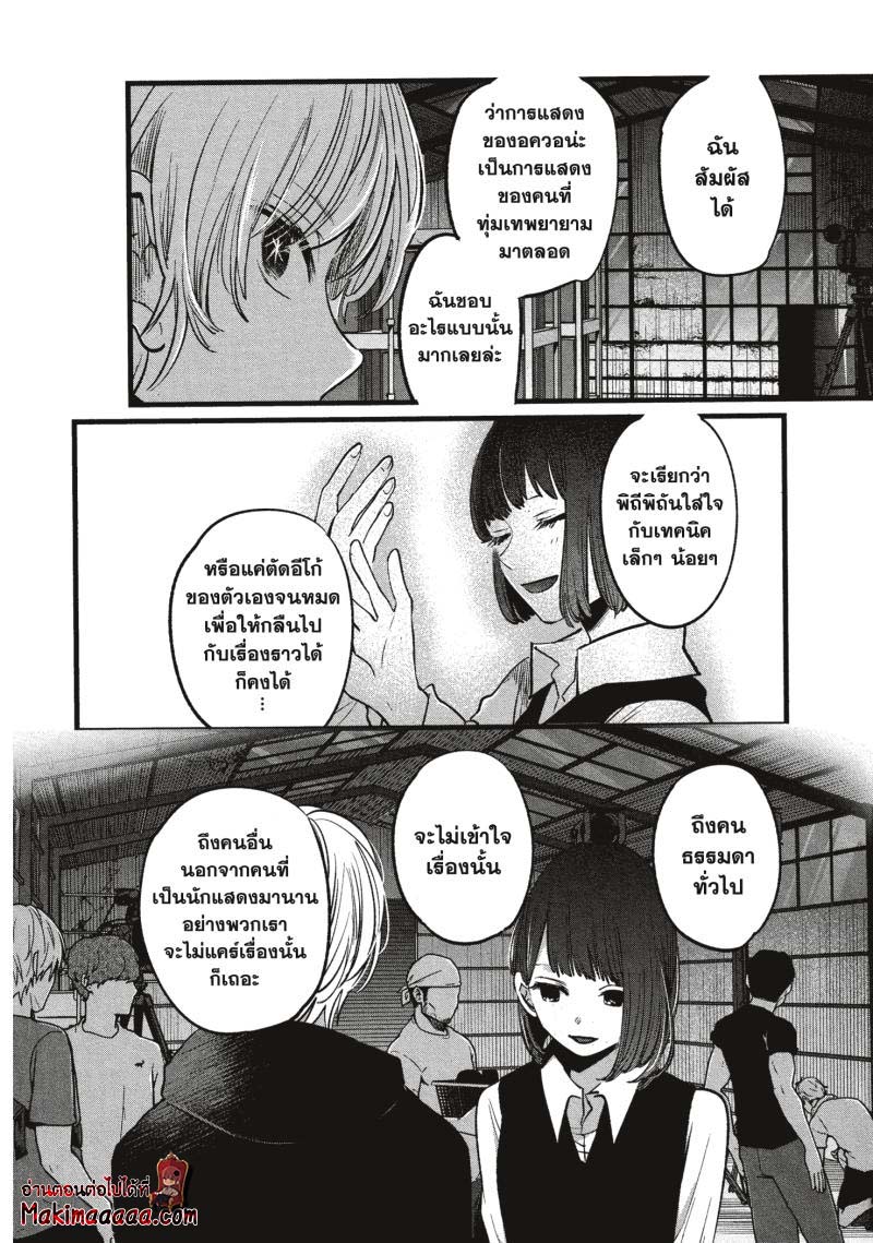 Oshi no Ko 16 (10)