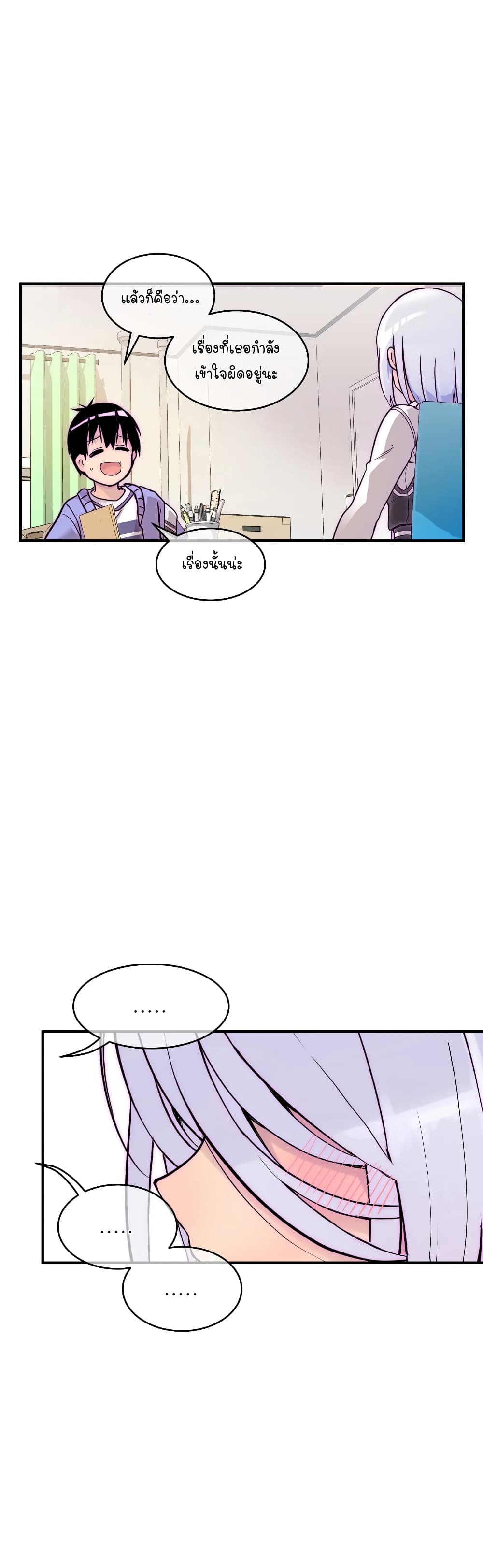 Erotic Manga Club ตอนที่ 19 (31)
