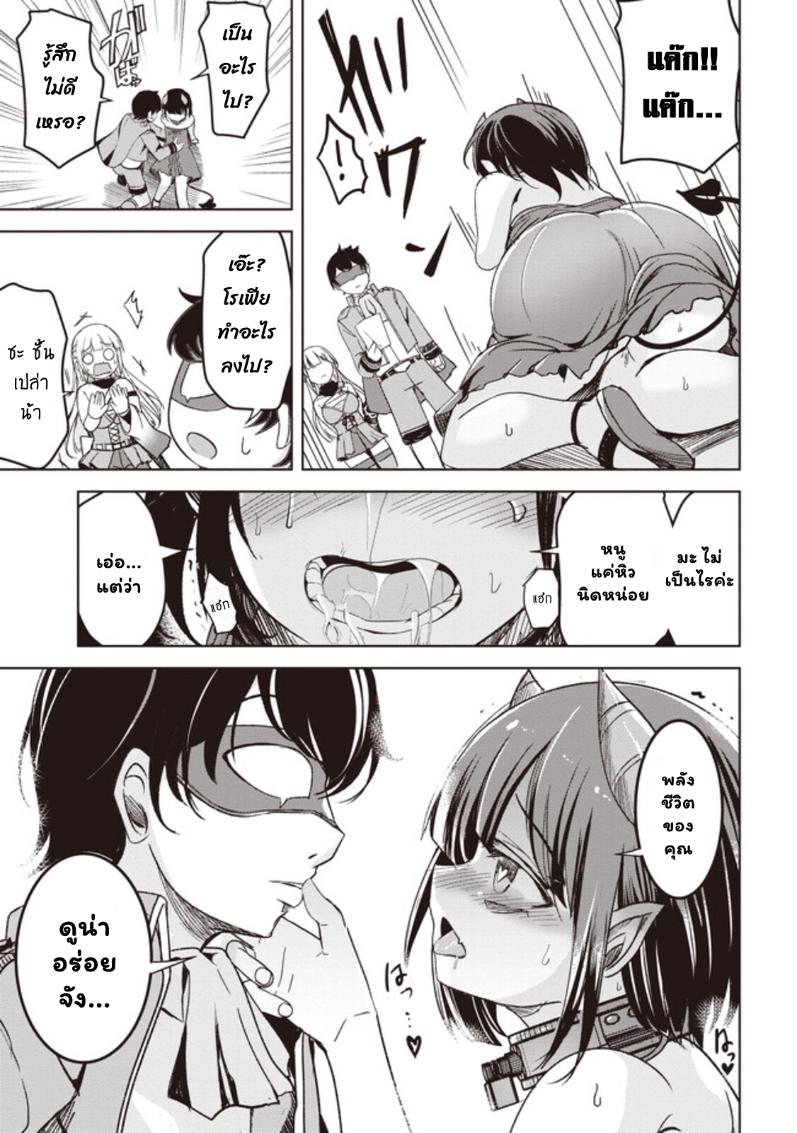 Another World 4.2 (5)